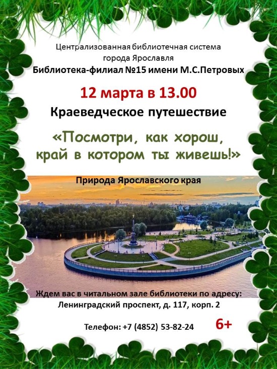 Централизованная библиотечная система приглашает... Централизованная библиотечная система приглашает...
