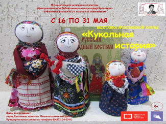 Библиотека - филиал №14 им. В. В. Маяковского приглашает... Библиотека - филиал №14 им. В. В. Маяковского приглашает...