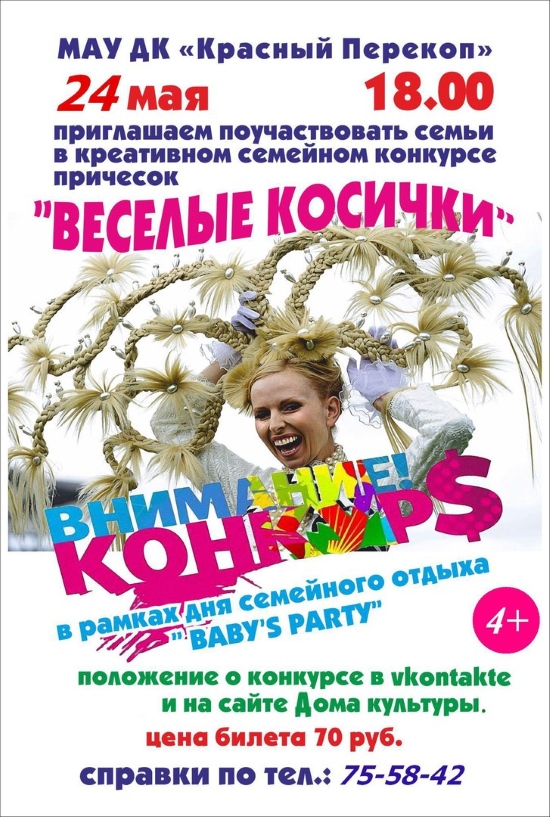 Дом культуры "Красный Перекоп" приглашает... Дом культуры "Красный Перекоп" приглашает...