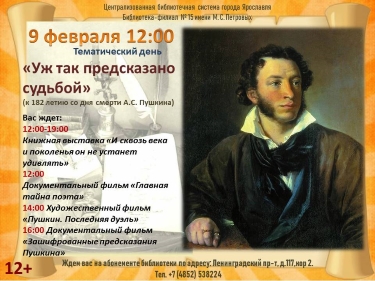 Библиотека - филиал №15 им. М. С. Петровых приглашает... Библиотека - филиал №15 им. М. С. Петровых приглашает...
