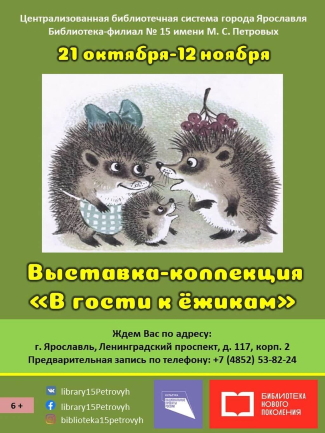 Библиотека - филиал №15 им. М. С. Петровых приглашает... Библиотека - филиал №15 им. М. С. Петровых приглашает...