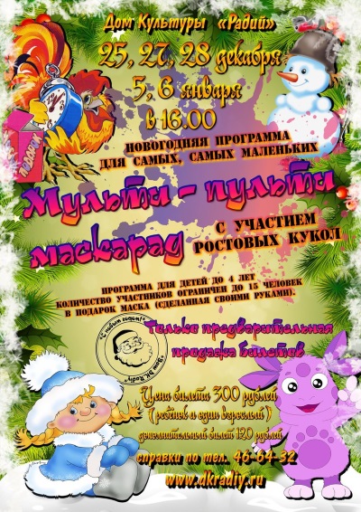 Сказочные викторины и конкурсы Сказочные викторины и конкурсы