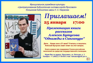 Юношеская библиотека им. Н. А. Некрасова приглашает.. Юношеская библиотека им. Н. А. Некрасова приглашает..