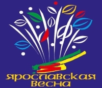 IV Всероссийский хореографический фестиваль-конкурс «Ярославская весна 2017» IV Всероссийский хореографический фестиваль-конкурс «Ярославская весна 2017»