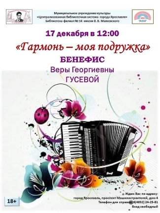 Библиотека - филиал №14 им. В. В. Маяковского приглашает... Библиотека - филиал №14 им. В. В. Маяковского приглашает...
