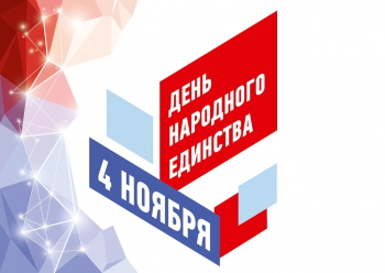 Фотофлешмоб «В единстве - сила» Фотофлешмоб «В единстве - сила»
