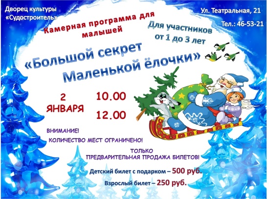 Дворец культуры "Судостроитель" приглашает... Дворец культуры "Судостроитель" приглашает...