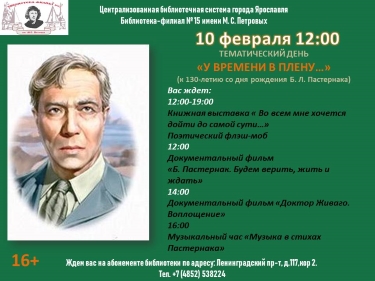 Библиотека - филиал №15 им. М. С. Петровых приглашает... Библиотека - филиал №15 им. М. С. Петровых приглашает...