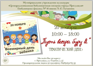 Библиотека - филиал №16 им. А. С. Пушкина приглашает... Библиотека - филиал №16 им. А. С. Пушкина приглашает...