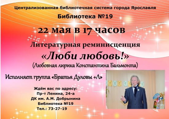 Централизованная библиотечная система приглашает... Централизованная библиотечная система приглашает...