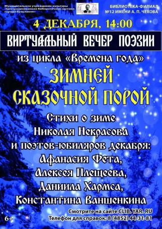 Библиотека - филиал №12 им. А. П. Чехова приглашает... Библиотека - филиал №12 им. А. П. Чехова приглашает...
