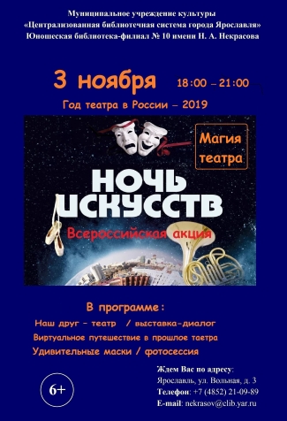 Юношеская библиотека - филиал №10 им. Н. А. Некрасова приглашает... Юношеская библиотека - филиал №10 им. Н. А. Некрасова приглашает...