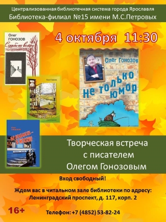 Библиотека-филиал №15 имени М. С. Петровых приглашает... Библиотека-филиал №15 имени М. С. Петровых приглашает...