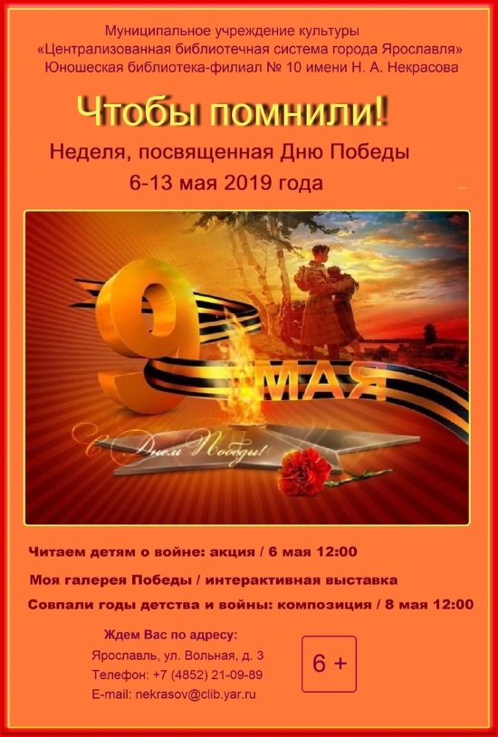 Централизованная библиотечная система приглашает... Централизованная библиотечная система приглашает...