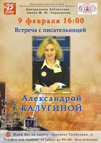 Центральная библиотека им. М. Ю. Лермонтова приглашает... Центральная библиотека им. М. Ю. Лермонтова приглашает...