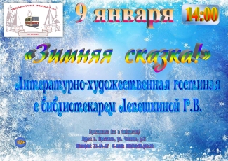 Библиотека - филиал №4 приглашает... Библиотека - филиал №4 приглашает...