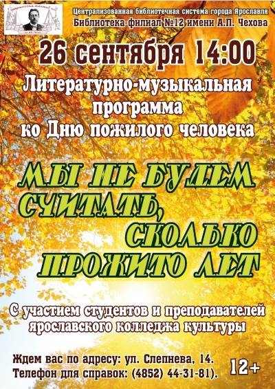 Централизованная библиотечная система приглашает... Централизованная библиотечная система приглашает...