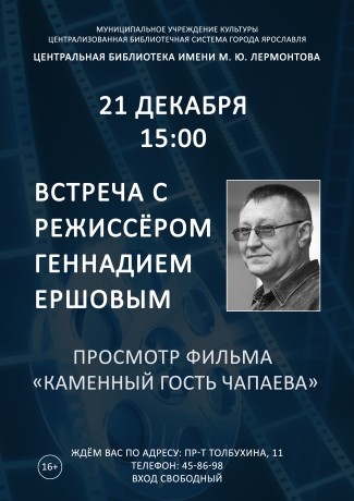 Центральная библиотека им. М. Ю. Лермонтова приглашает... Центральная библиотека им. М. Ю. Лермонтова приглашает...