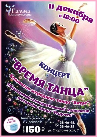 Дом культуры "Гамма" приглашает... Дом культуры "Гамма" приглашает...