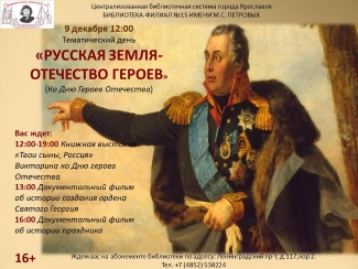 Библиотека - филиал №15 им. М. С. Петровых приглашает... Библиотека - филиал №15 им. М. С. Петровых приглашает...
