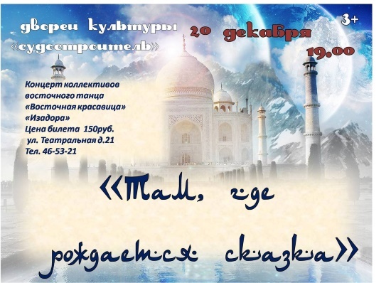 Дворец культуры "Судостроитель" приглашает... Дворец культуры "Судостроитель" приглашает...