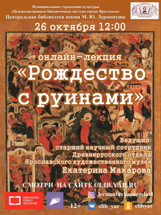 Центральная библиотека им. М. Ю. Лермонтова приглашает... Центральная библиотека им. М. Ю. Лермонтова приглашает...