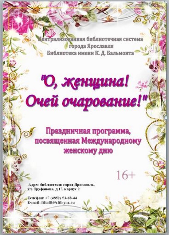 Централизованная библиотечная система приглашает... Централизованная библиотечная система приглашает...