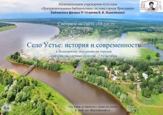 Библиотека - филиал № 14 им. В. В. Маяковского приглашает... Библиотека - филиал № 14 им. В. В. Маяковского приглашает...
