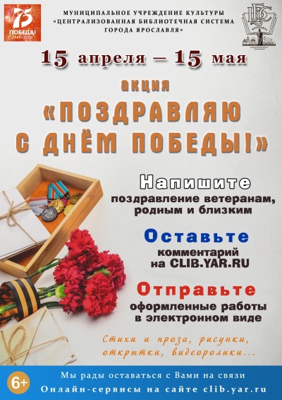 Централизованная библиотечная система приглашает... Централизованная библиотечная система приглашает...