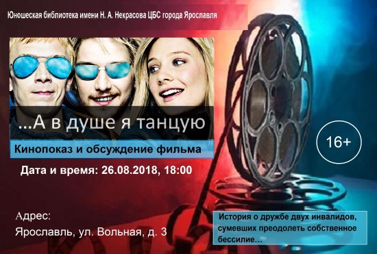 Центральная библиотека им. Н. А. Некрасова приглашает... Центральная библиотека им. Н. А. Некрасова приглашает...