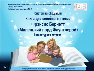 Библиотека - филиал № 7 приглашает... Библиотека - филиал № 7 приглашает...