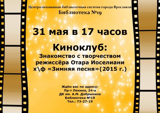 Централизованная библиотечная система приглашает... Централизованная библиотечная система приглашает...