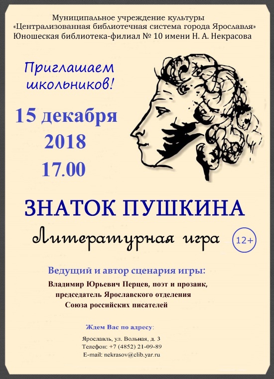 Централизованная библиотечная система приглашает... Централизованная библиотечная система приглашает...