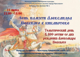 Библиотека - филиал №1 приглашает... Библиотека - филиал №1 приглашает...