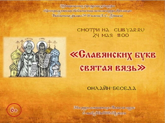 Библиотека - филиал №16 им. А. С. Пушкина приглашает... Библиотека - филиал №16 им. А. С. Пушкина приглашает...