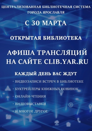Централизованная библиотечная система приглашает... Централизованная библиотечная система приглашает...