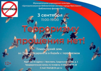 Библиотека - филиал №1 приглашает... Библиотека - филиал №1 приглашает...