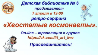 Детская библиотека - филиал №6 приглашает... Детская библиотека - филиал №6 приглашает...