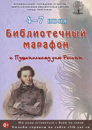 Централизованная библиотечная система приглашает... Централизованная библиотечная система приглашает...
