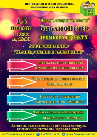 Центральная библиотека им. Ярослава Мудрого приглашает... Центральная библиотека им. Ярослава Мудрого приглашает...