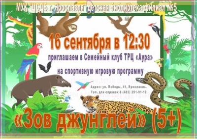 Детская библиотека - филиал № 5 приглашает... Детская библиотека - филиал № 5 приглашает...