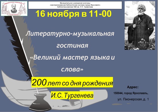Централизованная библиотечная система приглашает... Централизованная библиотечная система приглашает...