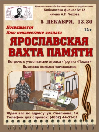 Библиотека - филиал №12 им. А. П. Чехова приглашает... Библиотека - филиал №12 им. А. П. Чехова приглашает...