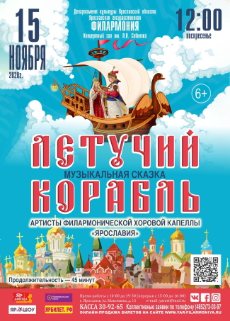 Ярославская филармония приглашает... Ярославская филармония приглашает...