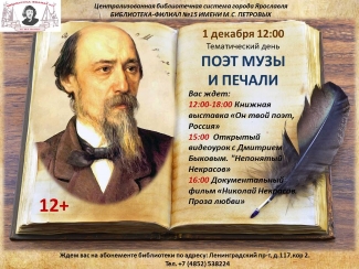 Библиотека - филиал №15 им. М. С. Петровых приглашает... Библиотека - филиал №15 им. М. С. Петровых приглашает...