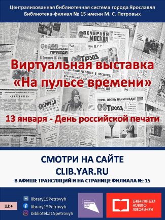 Библиотека - филиал №15 им. М. С. Петровых приглашает... Библиотека - филиал №15 им. М. С. Петровых приглашает...