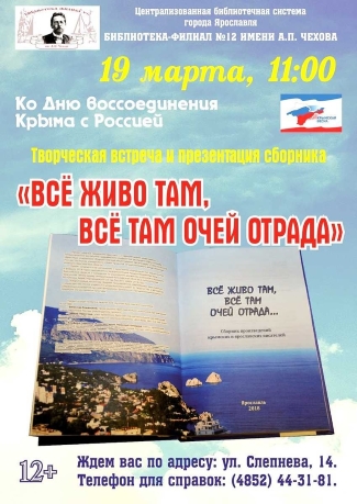 Библиотека - филиал №12 им. А. П. Чехова приглашает... Библиотека - филиал №12 им. А. П. Чехова приглашает...