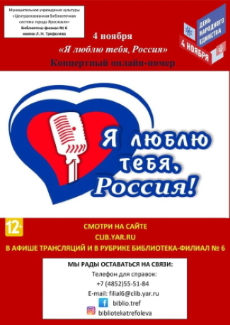 Библиотека - филиал №6 им. Л. Н. Трефолева приглашает... Библиотека - филиал №6 им. Л. Н. Трефолева приглашает...