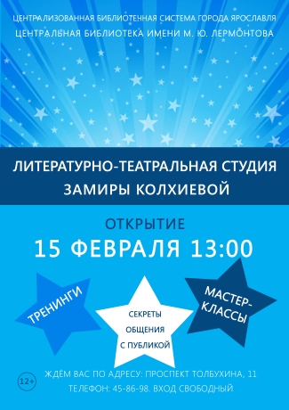Центральная библиотека им. М. Ю. Лермонтова приглашает... Центральная библиотека им. М. Ю. Лермонтова приглашает...