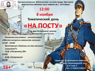 Библиотека - филиал №15 им. М. С. Петровых приглашает... Библиотека - филиал №15 им. М. С. Петровых приглашает...